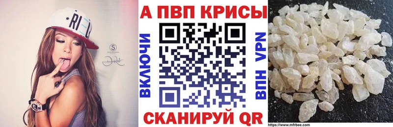 Альфа ПВП СК КРИС  дарнет шоп  кракен маркетплейс  Яранск 