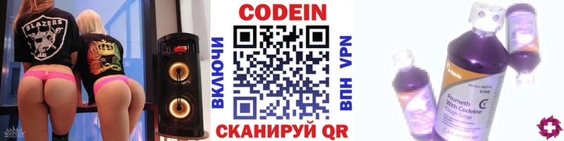 цены наркотик  Яранск  Codein Purple Drank 
