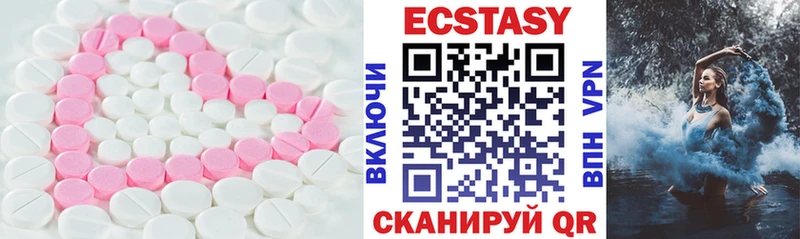 ЭКСТАЗИ 280мг  Яранск 