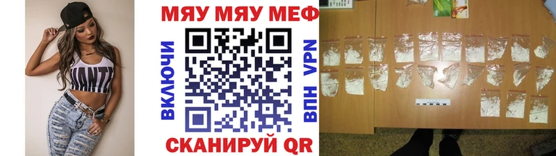 МЕФ мяу мяу  площадка какой сайт  Яранск 