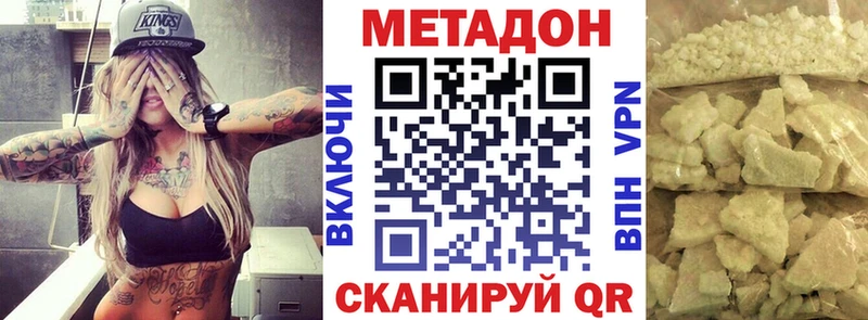 Метадон белоснежный  магазин продажи наркотиков  Яранск 